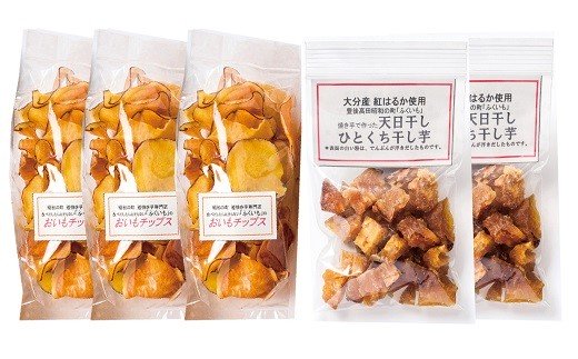 壺焼き芋専門店の干し芋＆チップス