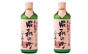 昭和の町にごり酒（500ml×２本）