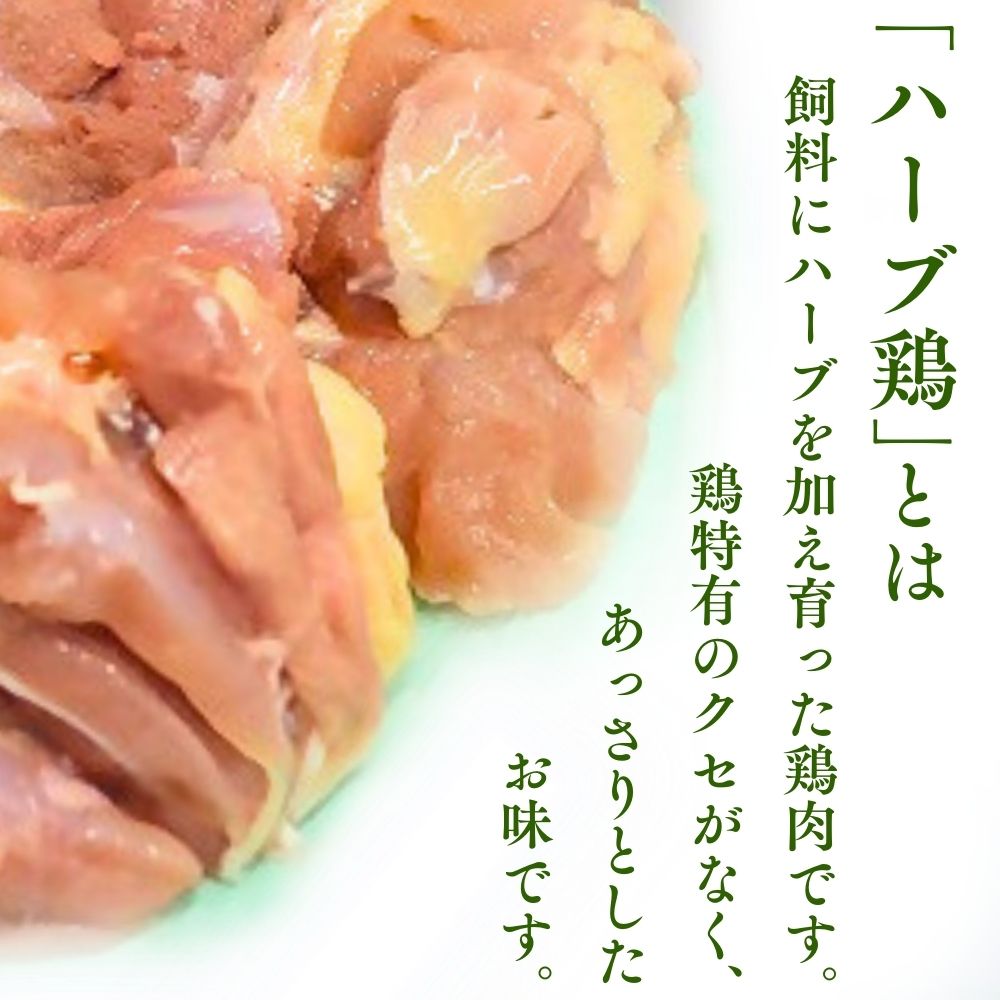 大分県産 ハーブ鶏 モモ肉 4kg
