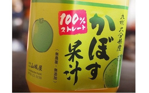大分県産かぼす果汁1000ml