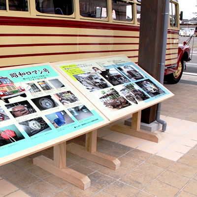 市内の観光地を巡るボンネットバス「昭和ロマン号」の看板を作製しました。